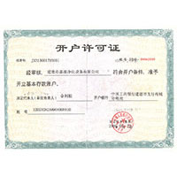 骚黄污视频网址开户许可证